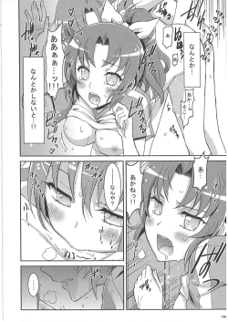 Page 135 of KAISHAKU PC 20TH