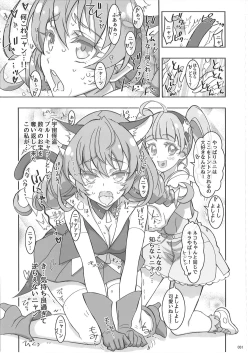 Page 30 of KAISHAKU PC 20TH