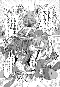 Page 104 of Mahou Senshi Sweet Nights Anthology Comics