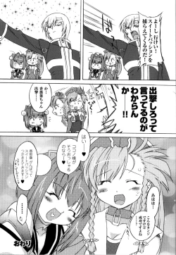 Page 107 of Mahou Senshi Sweet Nights Anthology Comics