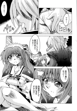 Page 128 of Mahou Senshi Sweet Nights Anthology Comics