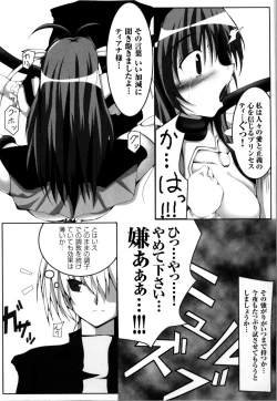 Page 144 of Mahou Senshi Sweet Nights Anthology Comics