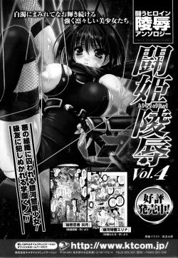 Page 173 of Mahou Senshi Sweet Nights Anthology Comics