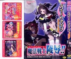 Page 1 of Mahou Senshi Sweet Nights Anthology Comics