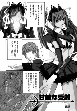 Page 26 of Mahou Senshi Sweet Nights Anthology Comics