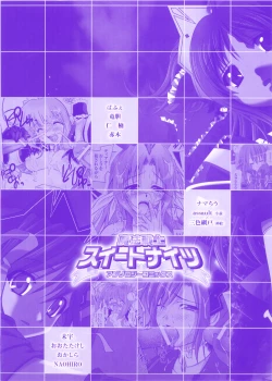 Page 4 of Mahou Senshi Sweet Nights Anthology Comics