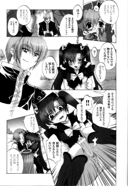 Page 85 of Mahou Senshi Sweet Nights Anthology Comics