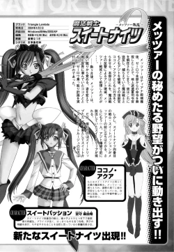 Page 8 of Mahou Senshi Sweet Nights Anthology Comics