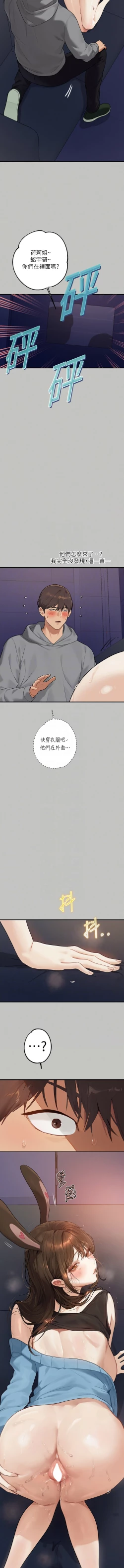 Page 28 of 富家女姐姐 外传/ The Owner Of A Building 1-2