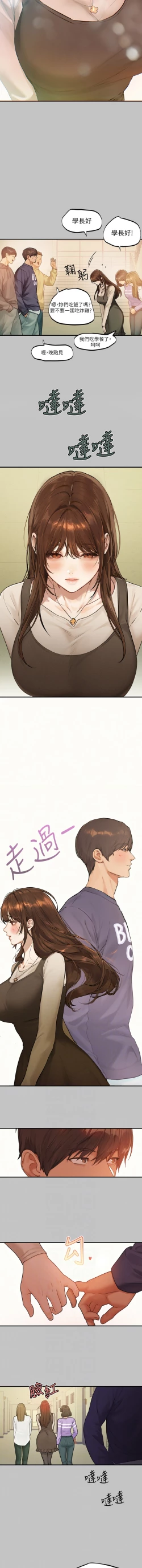 Page 8 of 富家女姐姐 外传/ The Owner Of A Building 1-2