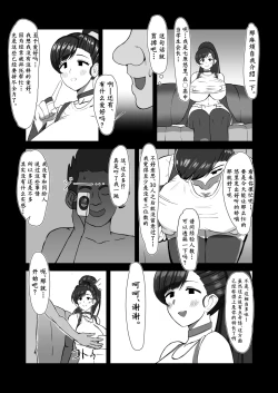 Page 10 of Boku ga Shitteru Seitokaichou ja Nakatta | 我所熟知的学生会长才不是这样