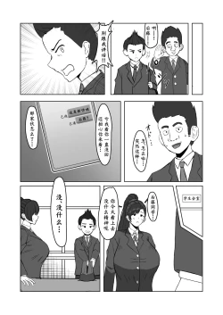 Page 22 of Boku ga Shitteru Seitokaichou ja Nakatta | 我所熟知的学生会长才不是这样