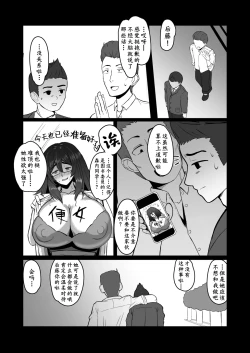 Page 35 of Boku ga Shitteru Seitokaichou ja Nakatta | 我所熟知的学生会长才不是这样