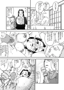 Page 16 of seieki kazoku