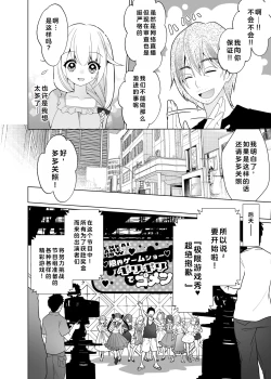 Page 11 of Kusuguri Trap Game-Trapped in Tickling Games | 挠痒痒陷阱游戏