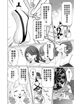 Page 13 of Kusuguri Trap Game-Trapped in Tickling Games | 挠痒痒陷阱游戏