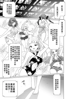 Page 14 of Kusuguri Trap Game-Trapped in Tickling Games | 挠痒痒陷阱游戏