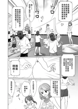 Page 21 of Kusuguri Trap Game-Trapped in Tickling Games | 挠痒痒陷阱游戏
