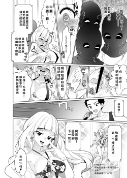 Page 31 of Kusuguri Trap Game-Trapped in Tickling Games | 挠痒痒陷阱游戏