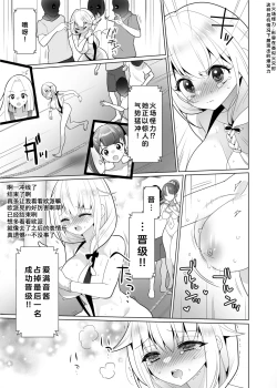 Page 34 of Kusuguri Trap Game-Trapped in Tickling Games | 挠痒痒陷阱游戏