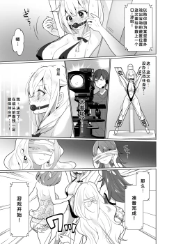 Page 40 of Kusuguri Trap Game-Trapped in Tickling Games | 挠痒痒陷阱游戏