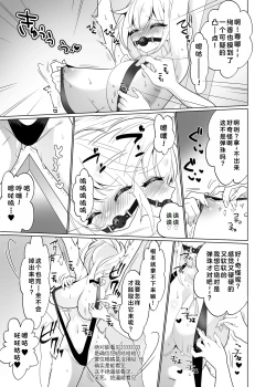 Page 44 of Kusuguri Trap Game-Trapped in Tickling Games | 挠痒痒陷阱游戏