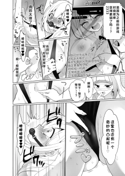 Page 47 of Kusuguri Trap Game-Trapped in Tickling Games | 挠痒痒陷阱游戏