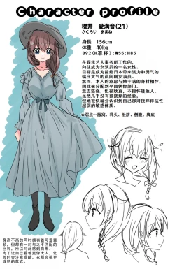 Page 4 of Kusuguri Trap Game-Trapped in Tickling Games | 挠痒痒陷阱游戏