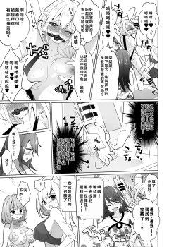 Page 50 of Kusuguri Trap Game-Trapped in Tickling Games | 挠痒痒陷阱游戏