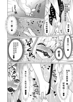 Page 53 of Kusuguri Trap Game-Trapped in Tickling Games | 挠痒痒陷阱游戏