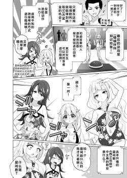 Page 59 of Kusuguri Trap Game-Trapped in Tickling Games | 挠痒痒陷阱游戏