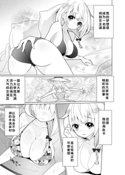 Page 6 of Kusuguri Trap Game-Trapped in Tickling Games | 挠痒痒陷阱游戏