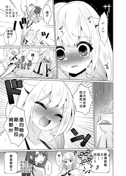 Page 76 of Kusuguri Trap Game-Trapped in Tickling Games | 挠痒痒陷阱游戏