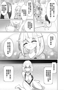 Page 80 of Kusuguri Trap Game-Trapped in Tickling Games | 挠痒痒陷阱游戏