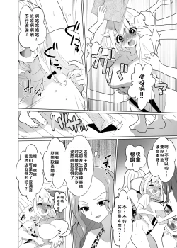 Page 83 of Kusuguri Trap Game-Trapped in Tickling Games | 挠痒痒陷阱游戏