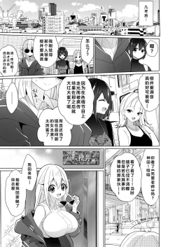 Page 98 of Kusuguri Trap Game-Trapped in Tickling Games | 挠痒痒陷阱游戏