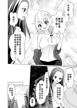 Page 9 of Kusuguri Trap Game-Trapped in Tickling Games | 挠痒痒陷阱游戏