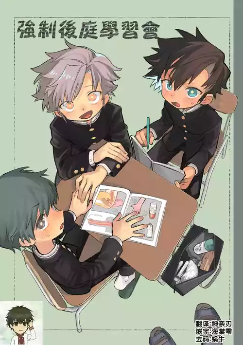 Download Murikurianaru Benkyoukai丨強制後庭學習會