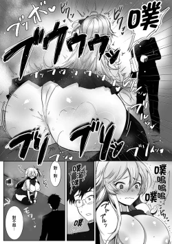 Page 4 of Chou Chou Daisuki! | 肥‧腸非常喜歡!