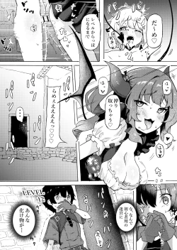 Page 3 of Joukyuu Succubus ni Shoshinsha Gari sare Keikenchi o Shiboritorareru Ohanashi