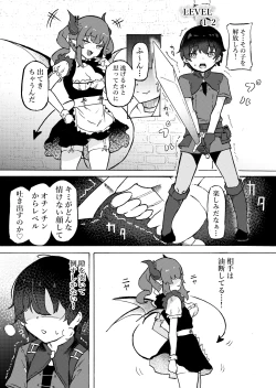 Page 7 of Joukyuu Succubus ni Shoshinsha Gari sare Keikenchi o Shiboritorareru Ohanashi