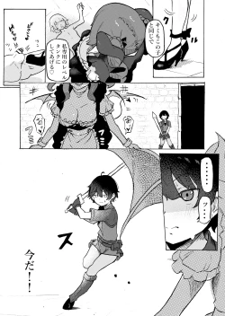 Page 8 of Joukyuu Succubus ni Shoshinsha Gari sare Keikenchi o Shiboritorareru Ohanashi