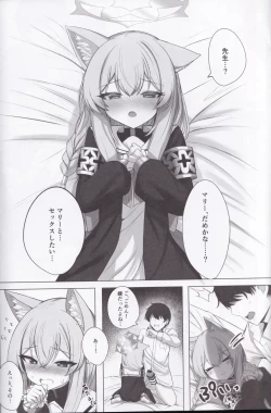 Page 9 of Chiriyuku Hana wa Koufuku no Naka de