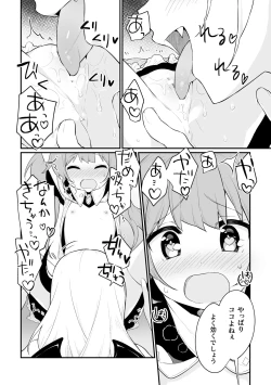 Page 10 of 2D Comic Magazine Kimatte Torokeru Yuri Ecchi Vol.2