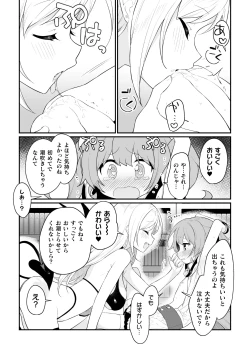 Page 17 of 2D Comic Magazine Kimatte Torokeru Yuri Ecchi Vol.2
