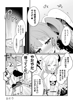 Page 22 of 2D Comic Magazine Kimatte Torokeru Yuri Ecchi Vol.2