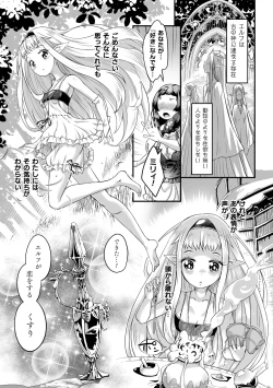 Page 23 of 2D Comic Magazine Kimatte Torokeru Yuri Ecchi Vol.2