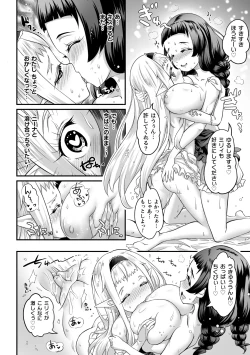 Page 40 of 2D Comic Magazine Kimatte Torokeru Yuri Ecchi Vol.2