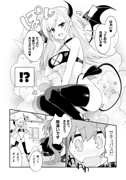 Page 4 of 2D Comic Magazine Kimatte Torokeru Yuri Ecchi Vol.2