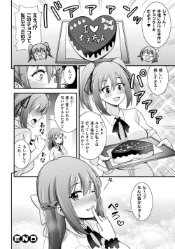 Page 66 of 2D Comic Magazine Kimatte Torokeru Yuri Ecchi Vol.2